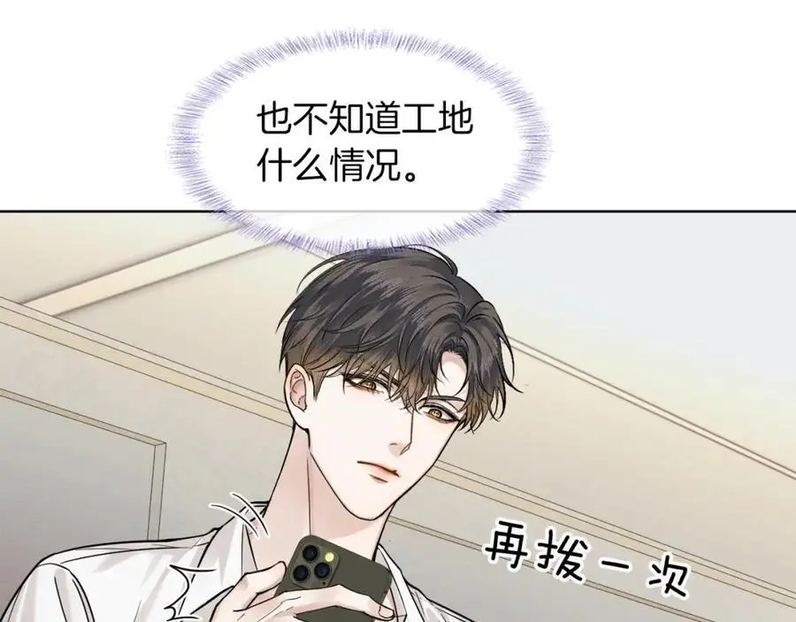 第62话 我绝不让你出事！ 第27页