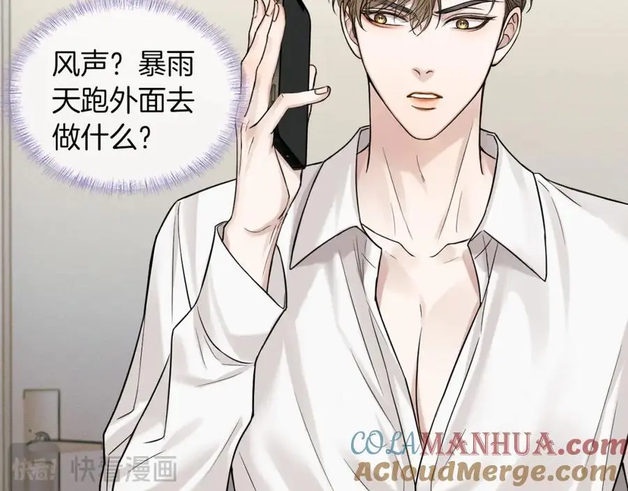 第62话 我绝不让你出事！ 第31页