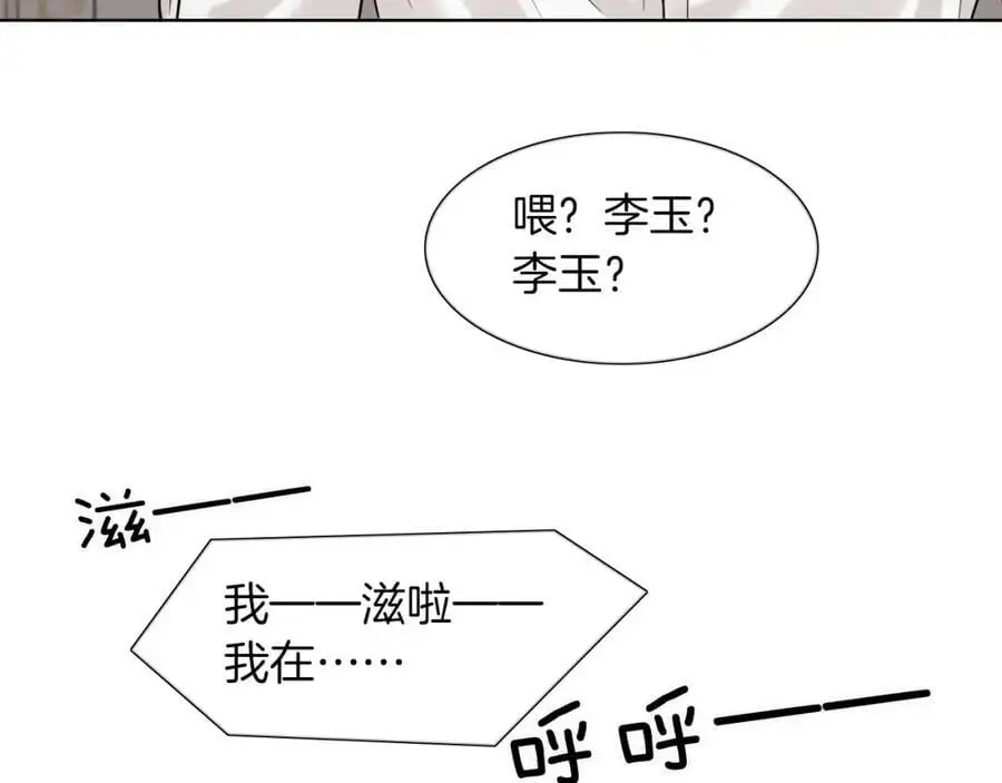 第62话 我绝不让你出事！ 第32页