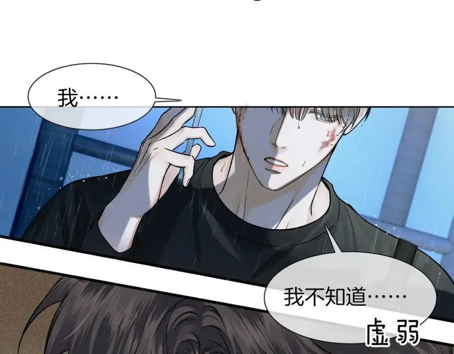 第62话 我绝不让你出事！ 第33页