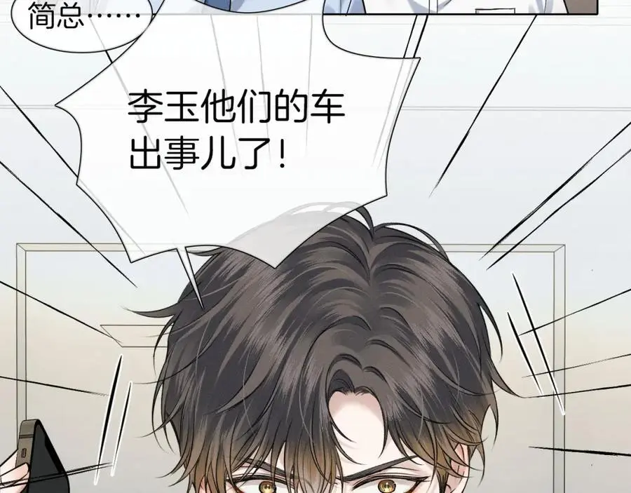 第62话 我绝不让你出事！ 第39页
