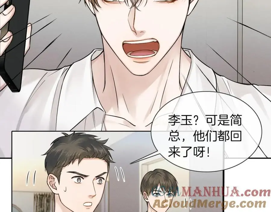 第62话 我绝不让你出事！ 第40页