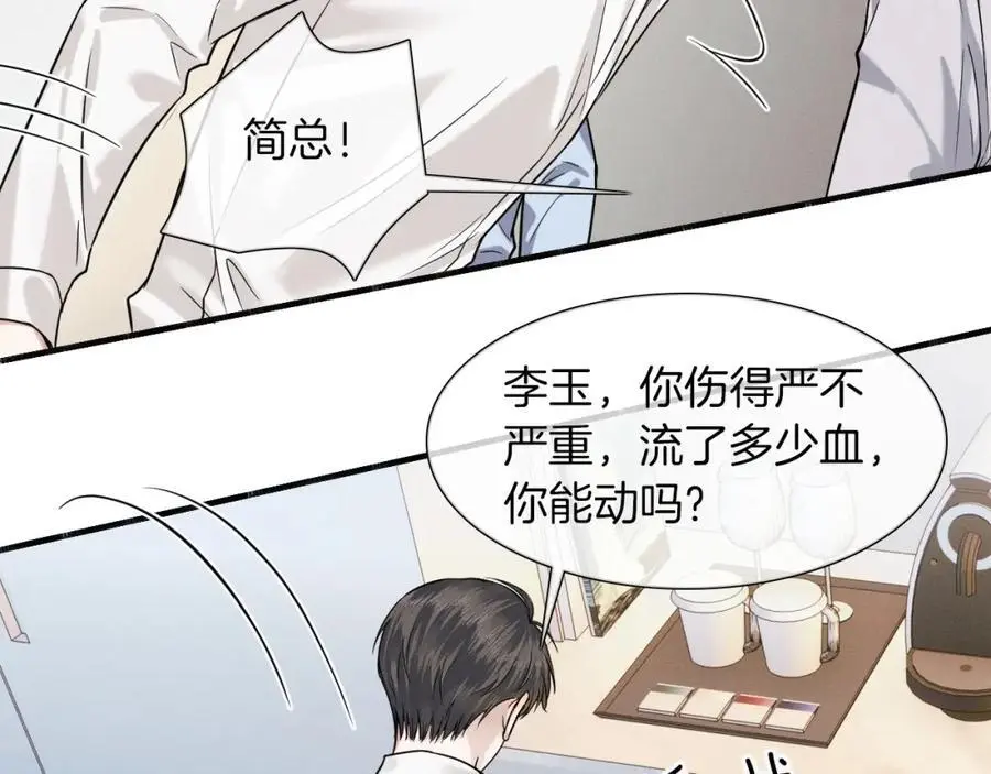 第62话 我绝不让你出事！ 第45页