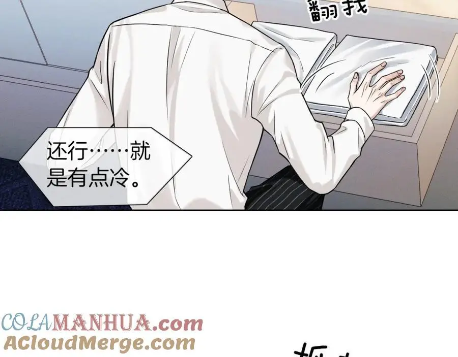 第62话 我绝不让你出事！ 第46页