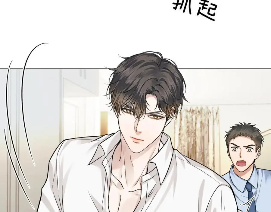 第62话 我绝不让你出事！ 第47页