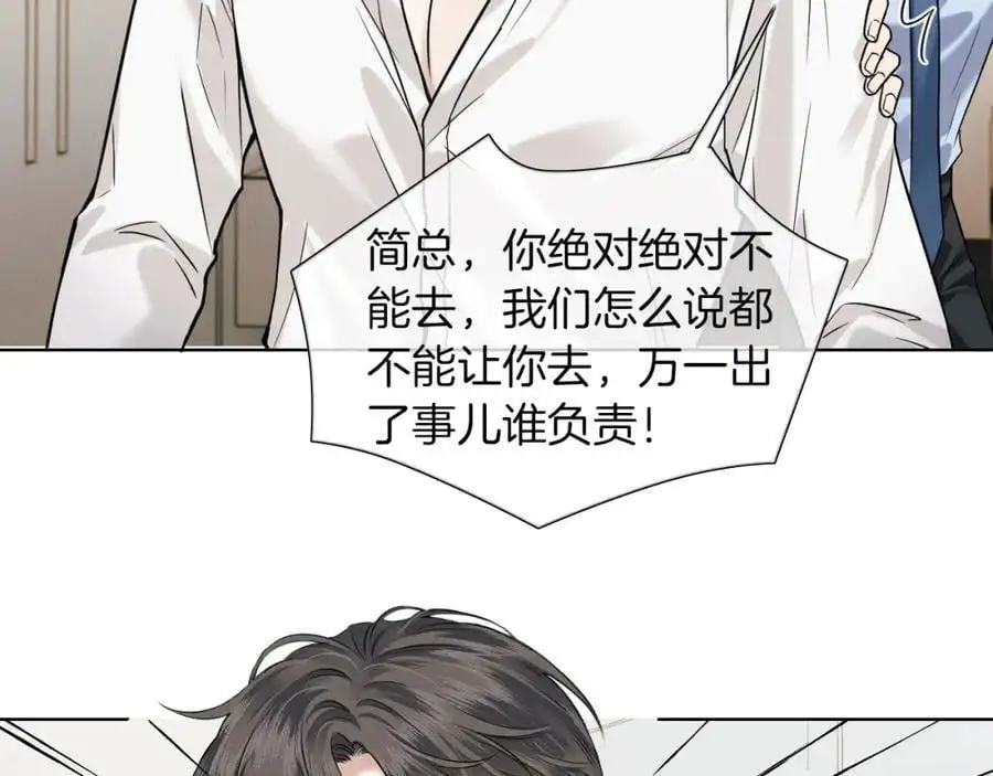 第62话 我绝不让你出事！ 第48页