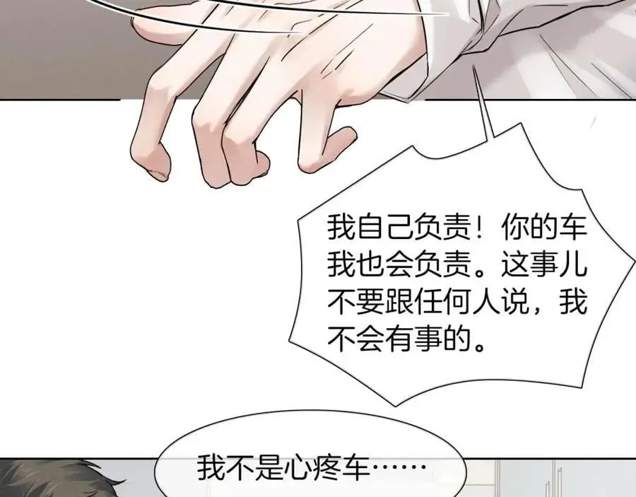 第62话 我绝不让你出事！ 第50页