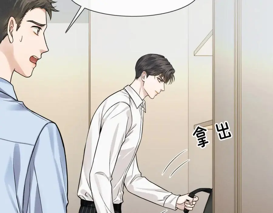 第62话 我绝不让你出事！ 第51页