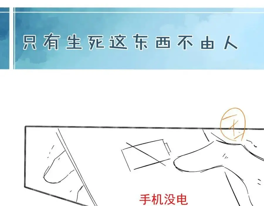第62话 我绝不让你出事！ 第54页