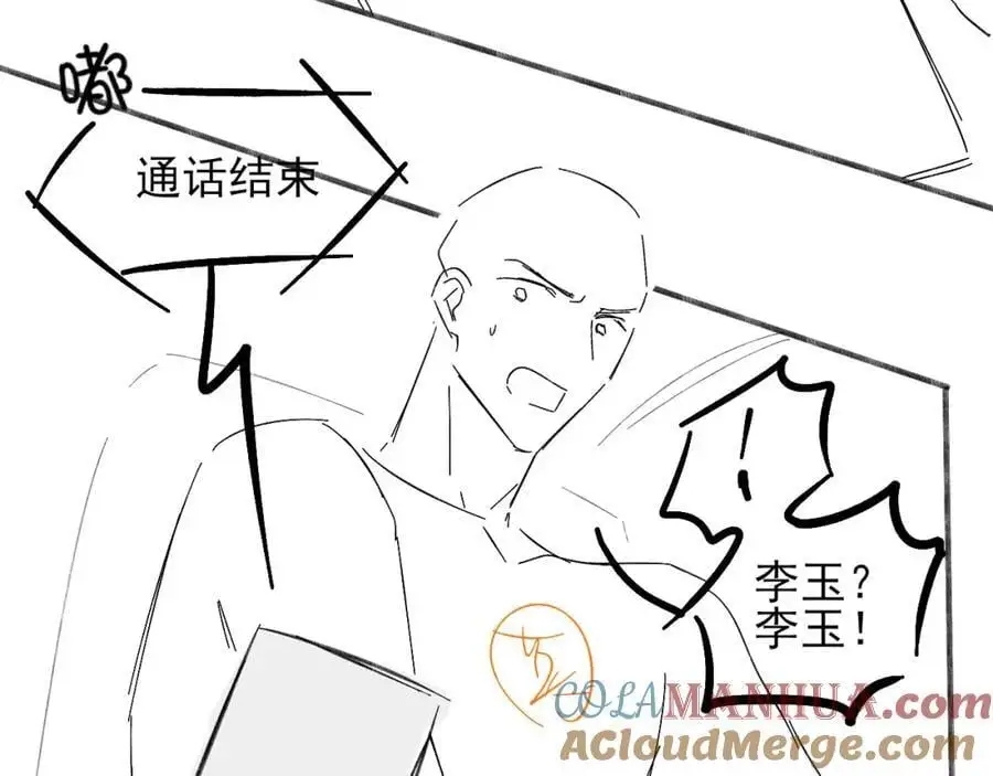 第62话 我绝不让你出事！ 第55页