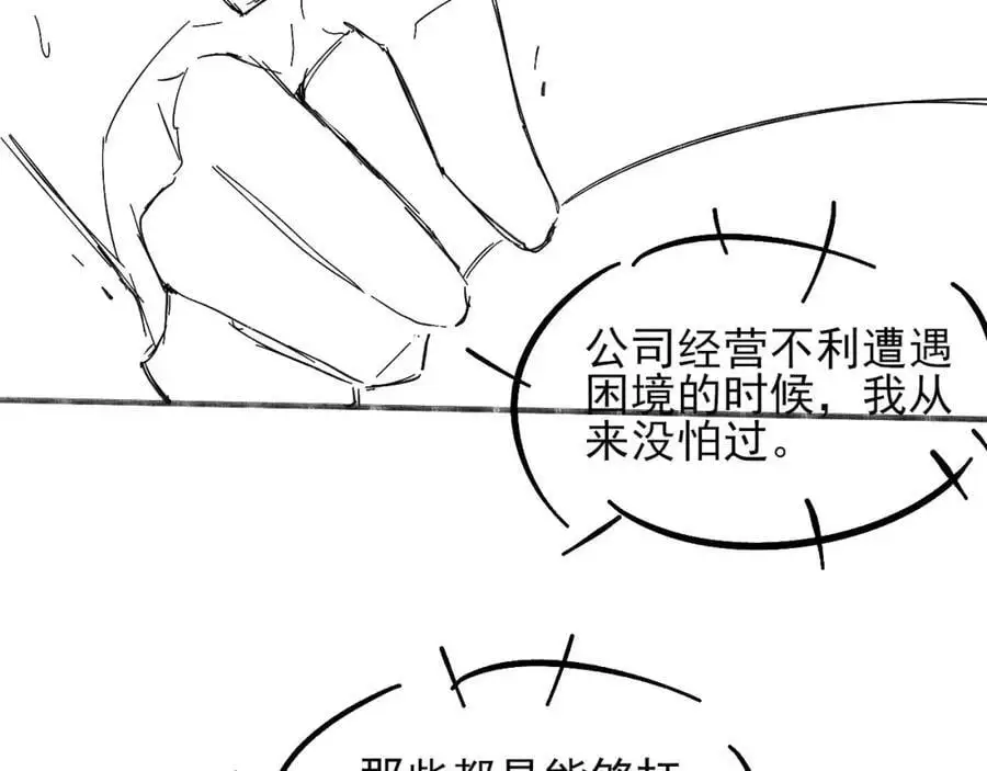 第62话 我绝不让你出事！ 第57页