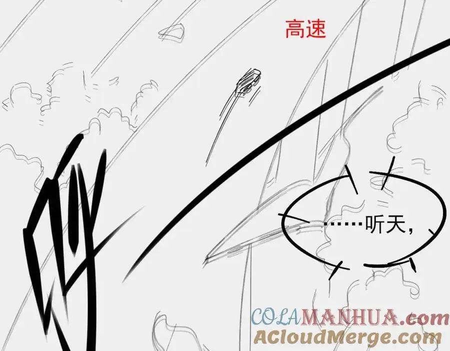 第62话 我绝不让你出事！ 第61页