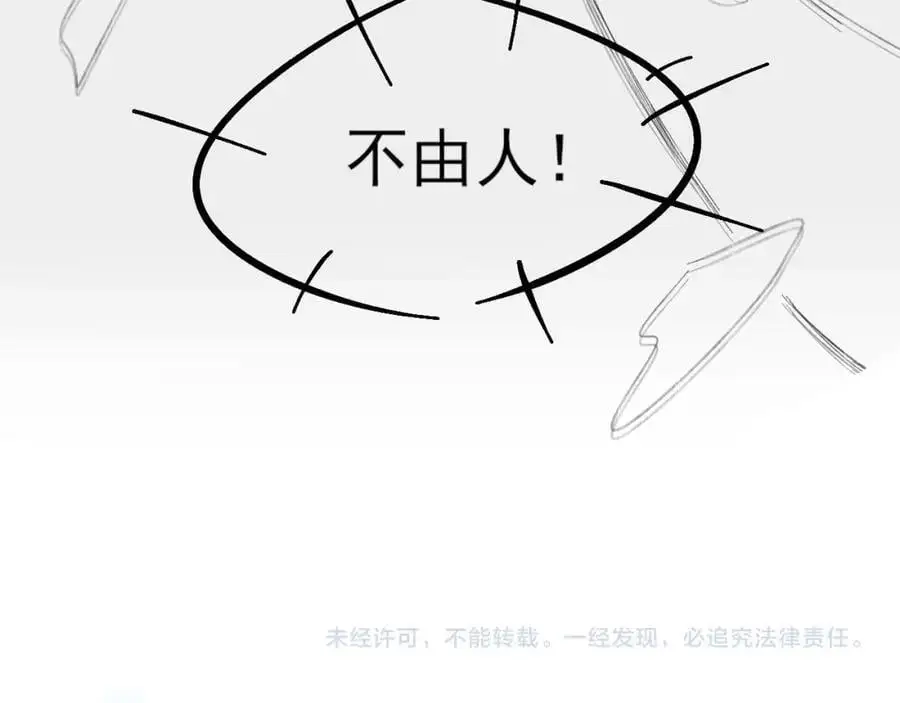 第62话 我绝不让你出事！ 第63页