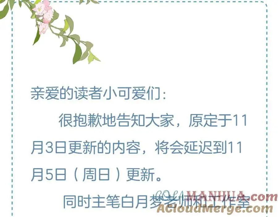 第62话 我绝不让你出事！ 第69页