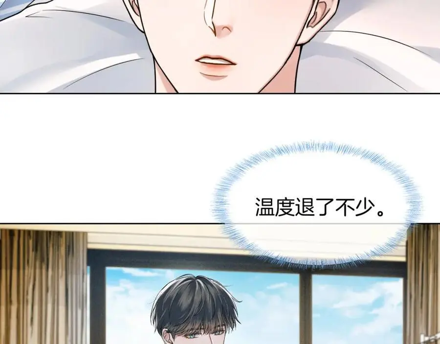 第66话 这是你自己送上门的 第2页