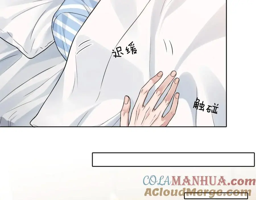 第66话 这是你自己送上门的 第4页