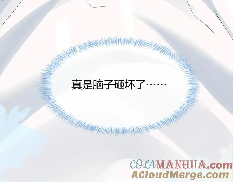 第66话 这是你自己送上门的 第7页