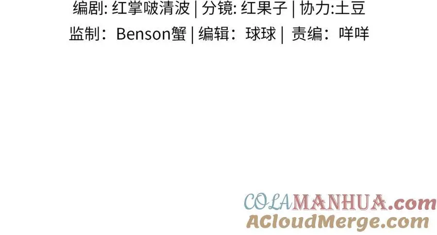 第66话 这是你自己送上门的 第13页