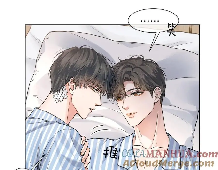 第66话 这是你自己送上门的 第16页