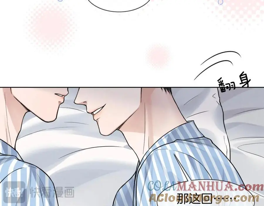 第66话 这是你自己送上门的 第19页