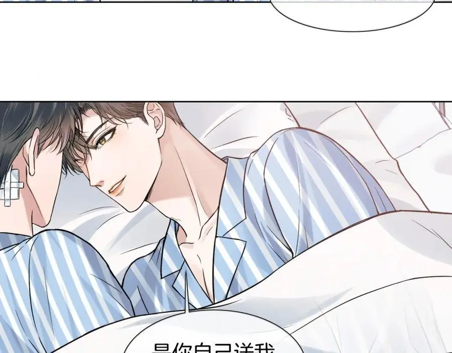 第66话 这是你自己送上门的 第20页