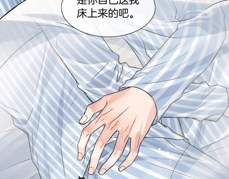 第66话 这是你自己送上门的 第21页
