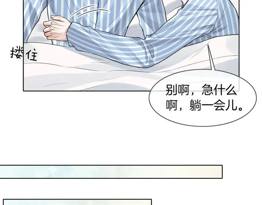 第66话 这是你自己送上门的 第23页