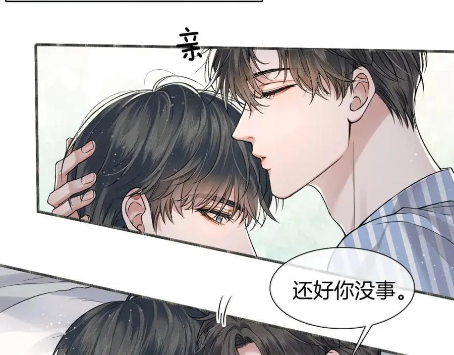第66话 这是你自己送上门的 第24页