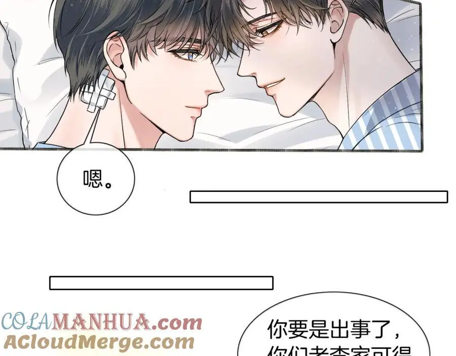 第66话 这是你自己送上门的 第25页