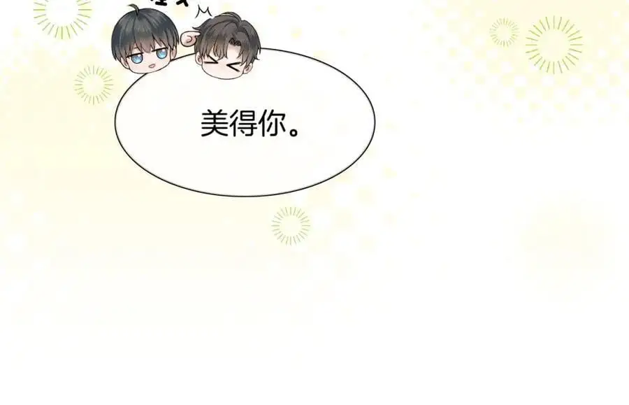 第66话 这是你自己送上门的 第27页