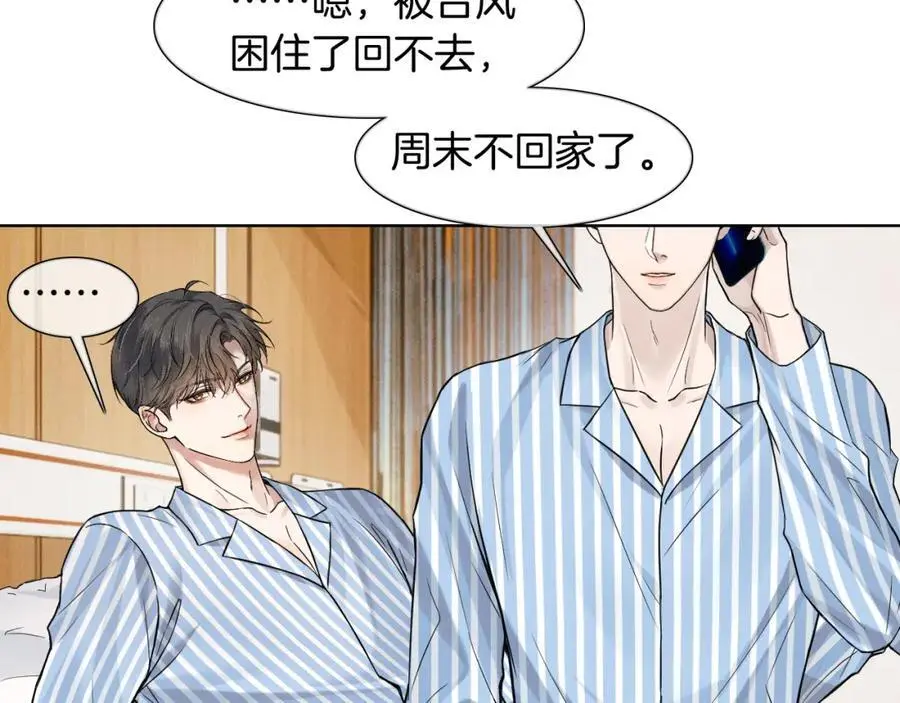 第66话 这是你自己送上门的 第29页