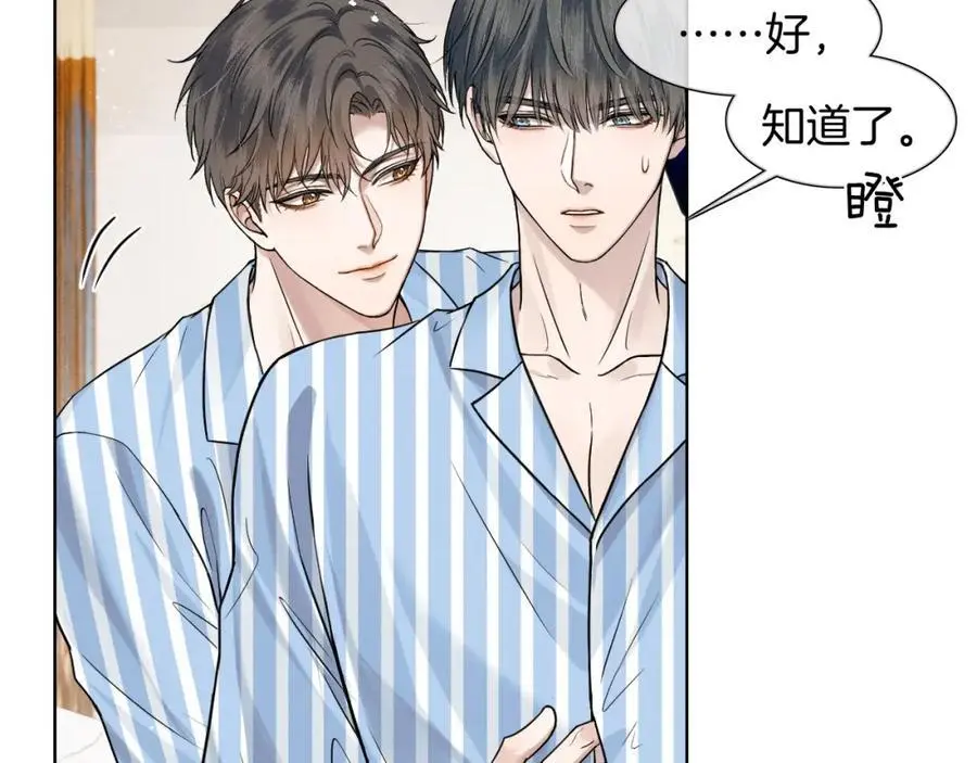 第66话 这是你自己送上门的 第32页