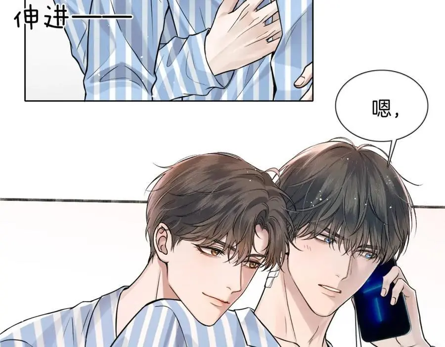 第66话 这是你自己送上门的 第33页