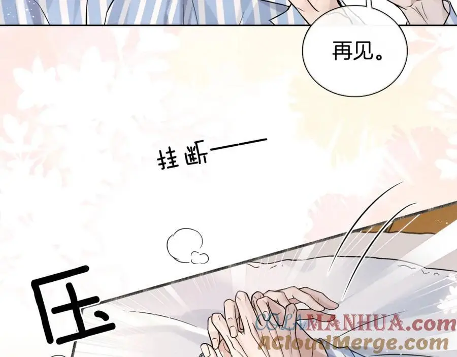 第66话 这是你自己送上门的 第34页