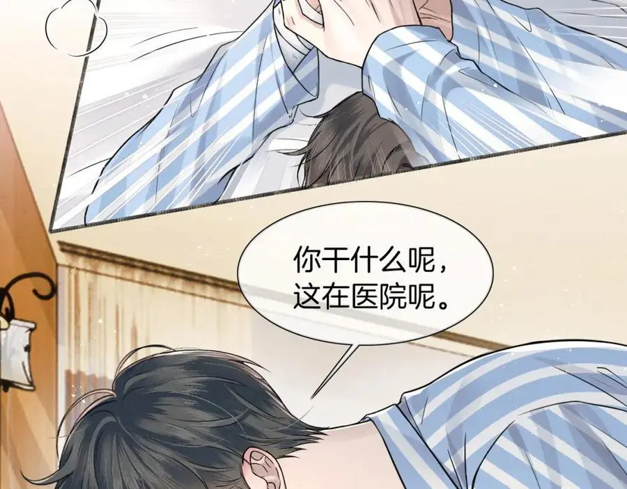 第66话 这是你自己送上门的 第35页