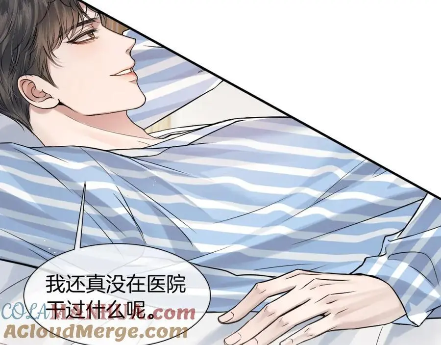 第66话 这是你自己送上门的 第37页