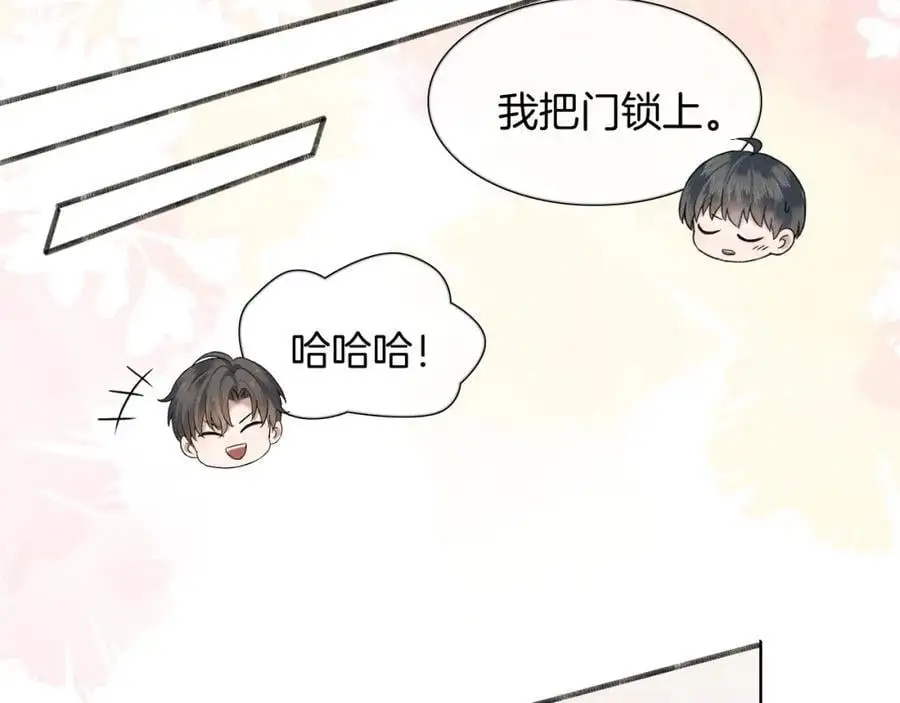 第66话 这是你自己送上门的 第39页