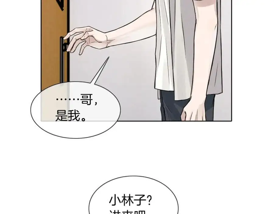 第66话 这是你自己送上门的 第41页