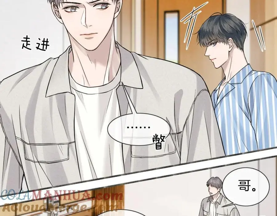 第66话 这是你自己送上门的 第43页