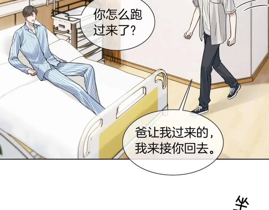 第66话 这是你自己送上门的 第44页