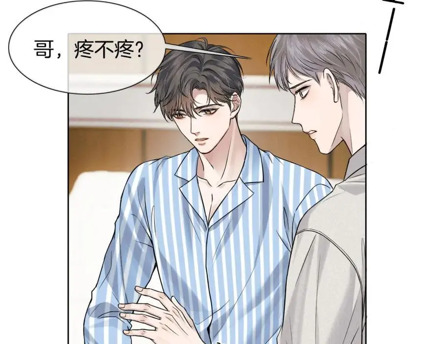 第66话 这是你自己送上门的 第45页