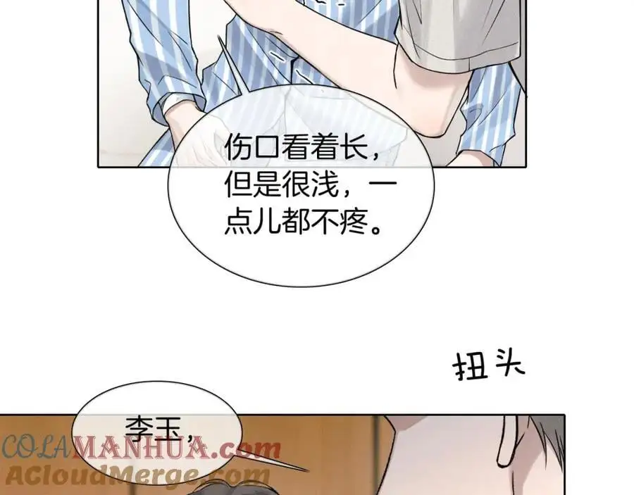 第66话 这是你自己送上门的 第46页