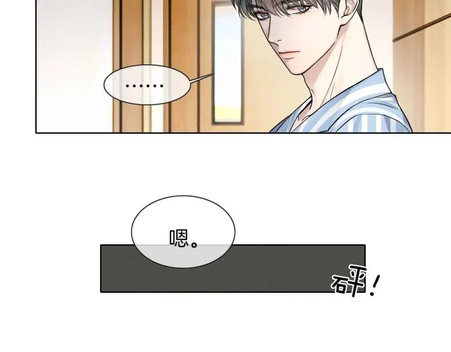 第66话 这是你自己送上门的 第48页