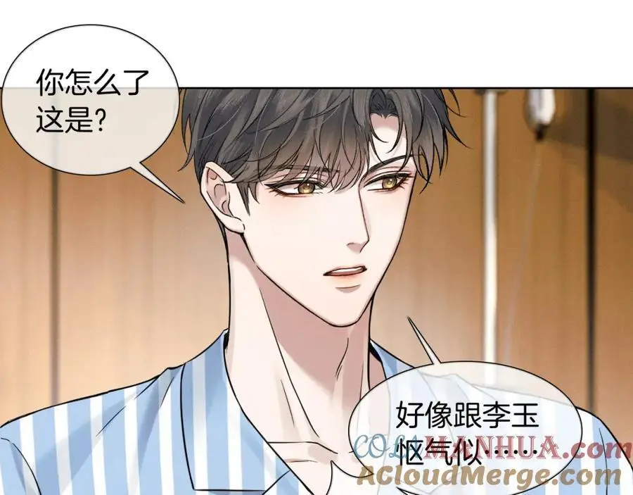 第66话 这是你自己送上门的 第49页