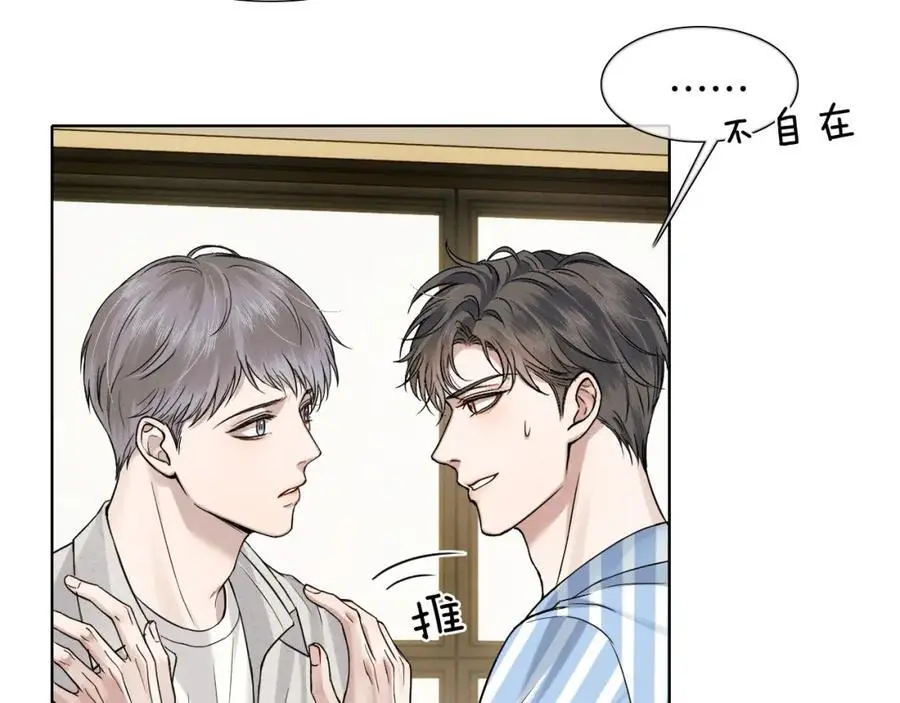 第66话 这是你自己送上门的 第53页