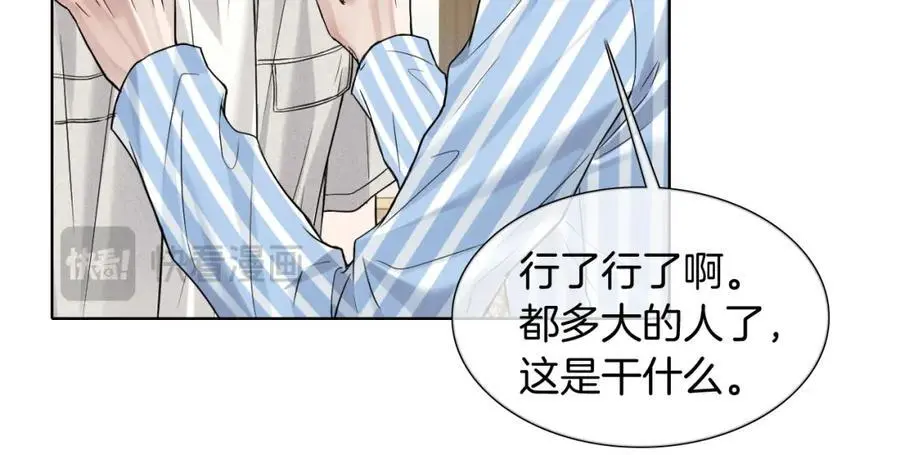 第66话 这是你自己送上门的 第54页