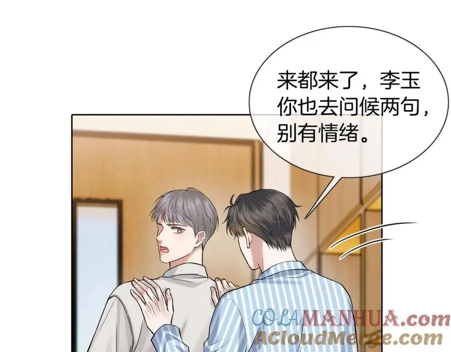 第66话 这是你自己送上门的 第55页