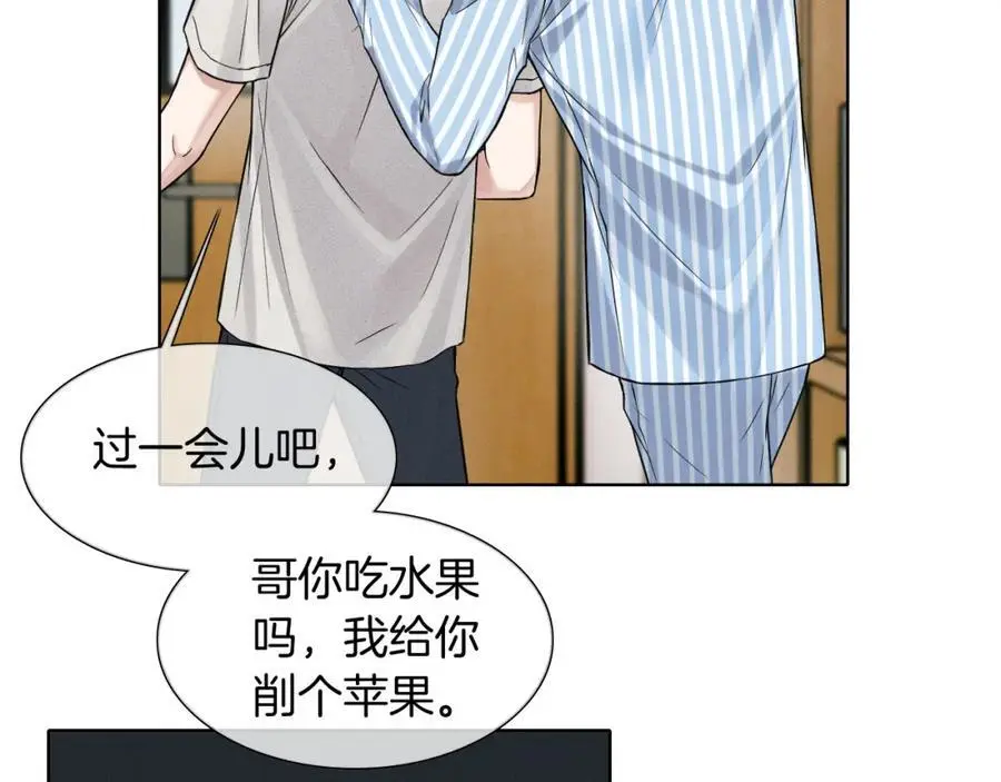 第66话 这是你自己送上门的 第56页