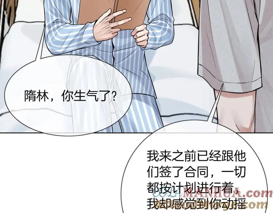 第66话 这是你自己送上门的 第64页