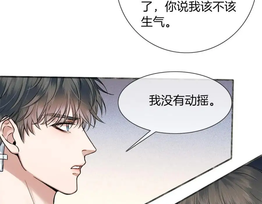 第66话 这是你自己送上门的 第65页